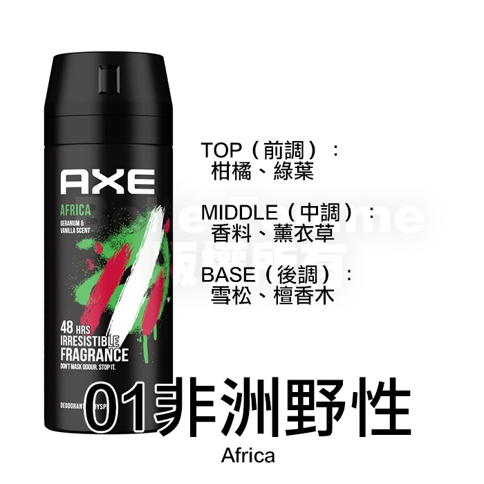 AXE 戰斧 男士體香噴霧 150ml 香氛噴霧 男用體香 黯黑經典 安那其 淡雅麝香 黑街誘惑 激情誘惑-PQ美妝-規格圖5