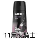 AXE 戰斧 男士體香噴霧 150ml 香氛噴霧 男用體香 黯黑經典 安那其 淡雅麝香 黑街誘惑 激情誘惑-PQ美妝-規格圖5