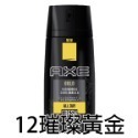 AXE 戰斧 男士體香噴霧 150ml 香氛噴霧 男用體香 黯黑經典 安那其 淡雅麝香 黑街誘惑 激情誘惑-PQ美妝-規格圖5