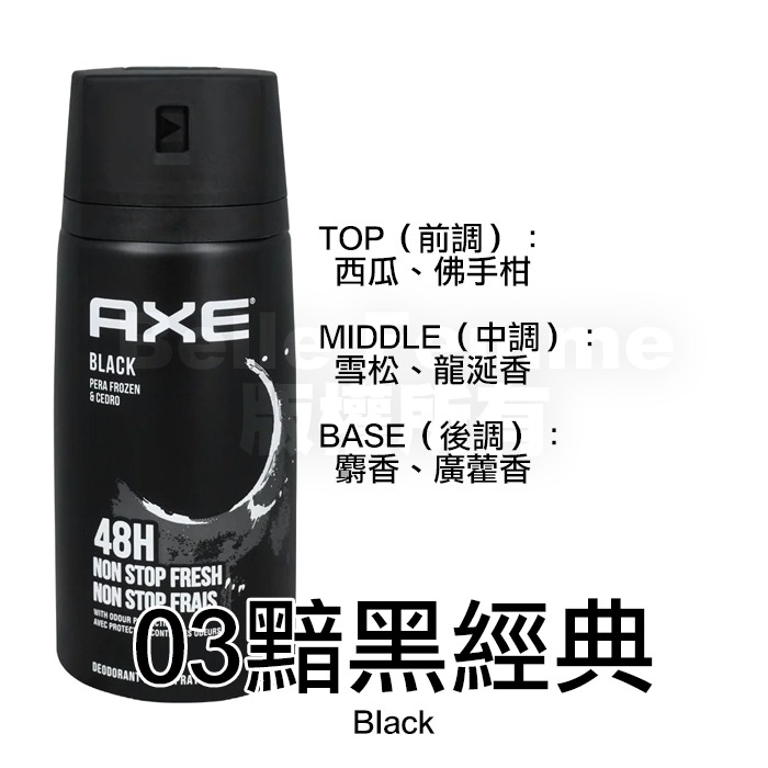 AXE 戰斧 男士體香噴霧 150ml 香氛噴霧 男用體香 黯黑經典 安那其 淡雅麝香 黑街誘惑 激情誘惑-PQ美妝-規格圖5