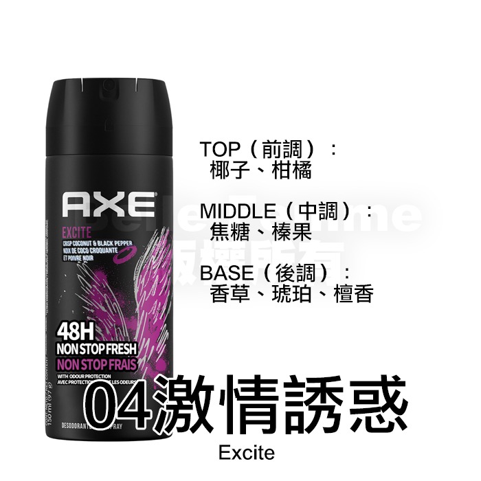 AXE 戰斧 男士體香噴霧 150ml 香氛噴霧 男用體香 黯黑經典 安那其 淡雅麝香 黑街誘惑 激情誘惑-PQ美妝-規格圖5