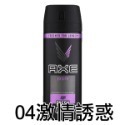 AXE 戰斧 男士體香噴霧 150ml 香氛噴霧 男用體香 黯黑經典 安那其 淡雅麝香 黑街誘惑 激情誘惑-PQ美妝-規格圖5