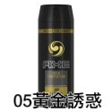 AXE 戰斧 男士體香噴霧 150ml 香氛噴霧 男用體香 黯黑經典 安那其 淡雅麝香 黑街誘惑 激情誘惑-PQ美妝-規格圖5