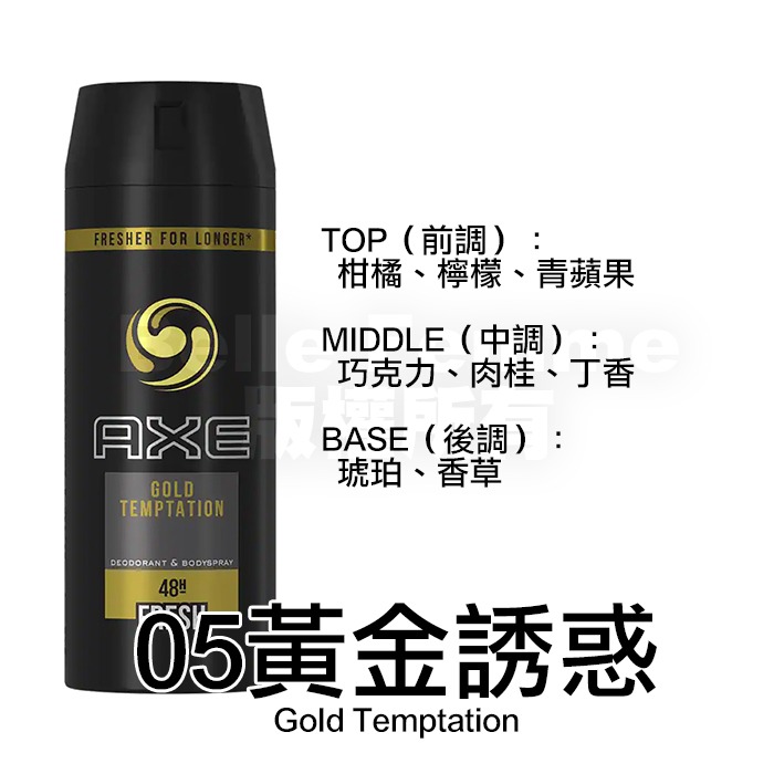 AXE 戰斧 男士體香噴霧 150ml 香氛噴霧 男用體香 黯黑經典 安那其 淡雅麝香 黑街誘惑 激情誘惑-PQ美妝-規格圖5