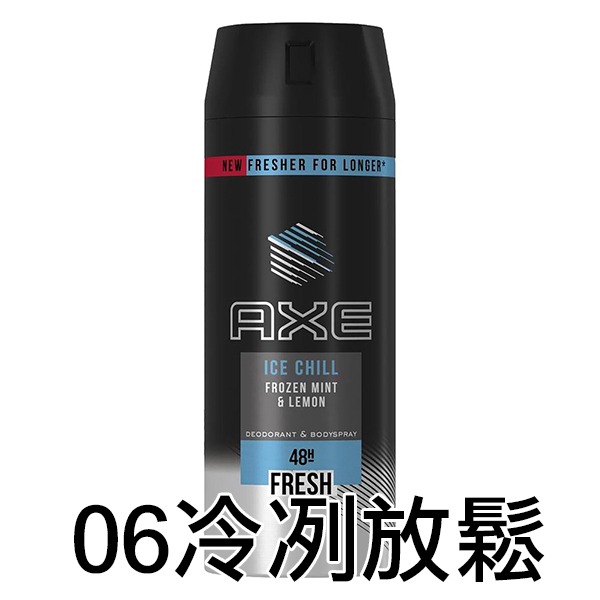 AXE 戰斧 男士體香噴霧 150ml 香氛噴霧 男用體香 黯黑經典 安那其 淡雅麝香 黑街誘惑 激情誘惑-PQ美妝-規格圖5