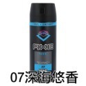 AXE 戰斧 男士體香噴霧 150ml 香氛噴霧 男用體香 黯黑經典 安那其 淡雅麝香 黑街誘惑 激情誘惑-PQ美妝-規格圖5