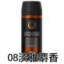 AXE 戰斧 男士體香噴霧 150ml 香氛噴霧 男用體香 黯黑經典 安那其 淡雅麝香 黑街誘惑 激情誘惑-PQ美妝-規格圖5