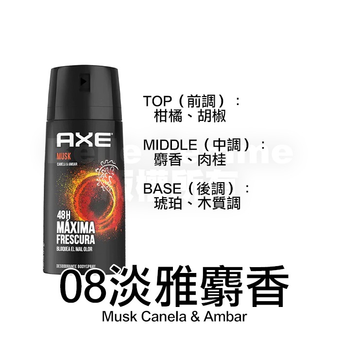 AXE 戰斧 男士體香噴霧 150ml 香氛噴霧 男用體香 黯黑經典 安那其 淡雅麝香 黑街誘惑 激情誘惑-PQ美妝-規格圖5