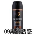 AXE 戰斧 男士體香噴霧 150ml 香氛噴霧 男用體香 黯黑經典 安那其 淡雅麝香 黑街誘惑 激情誘惑-PQ美妝-規格圖5