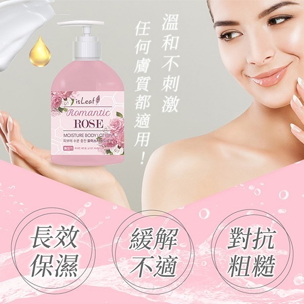 韓國 isLeaf Q10/玫瑰 水感保濕身體乳 400ml 款式可選 身體乳液-PQ美妝-細節圖2