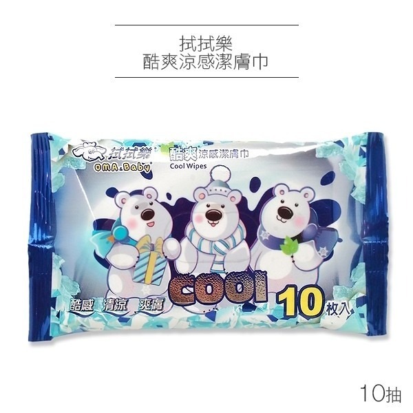 拭拭樂 酷爽涼感潔膚巾 10抽/包 濕紙巾 涼感巾-PQ美妝-細節圖3