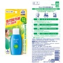 Biore 蜜妮 舒涼高防曬乳液 草本高防曬乳液 50ml SPF48 防水 抗汗 隔離紫外線-PQ美妝-規格圖2