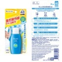 Biore 蜜妮 舒涼高防曬乳液 草本高防曬乳液 50ml SPF48 防水 抗汗 隔離紫外線-PQ美妝-規格圖2