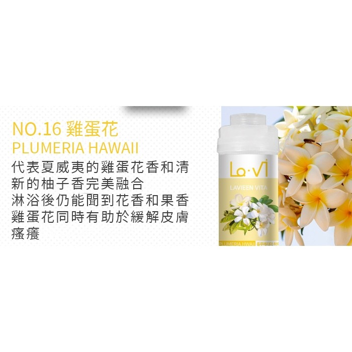 韓國 LAVI 香氛維他命蓮蓬頭濾芯 145g 香氛濾芯 沐浴過濾器 除氯 花灑-PQ美妝-規格圖7