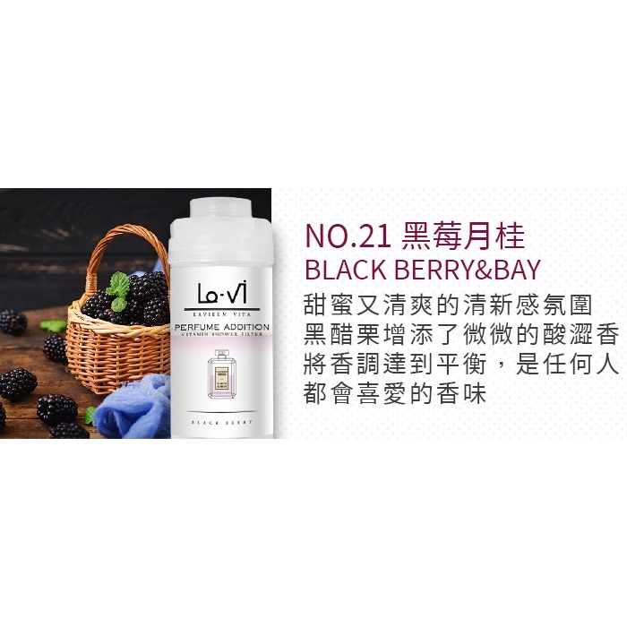 韓國 LAVI 香氛維他命蓮蓬頭濾芯 145g 香氛濾芯 沐浴過濾器 除氯 花灑-PQ美妝-規格圖7