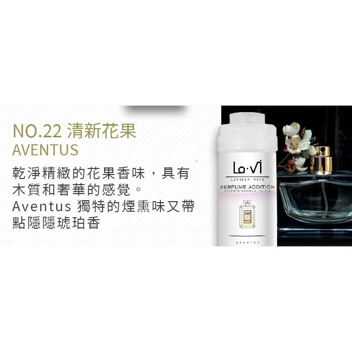 韓國 LAVI 香氛維他命蓮蓬頭濾芯 145g 香氛濾芯 沐浴過濾器 除氯 花灑-PQ美妝-規格圖7