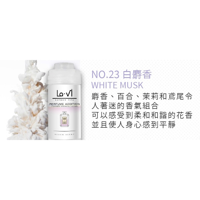韓國 LAVI 香氛維他命蓮蓬頭濾芯 145g 香氛濾芯 沐浴過濾器 除氯 花灑-PQ美妝-規格圖7