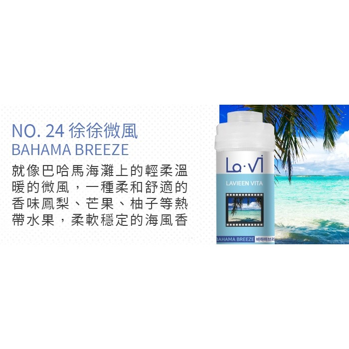 韓國 LAVI 香氛維他命蓮蓬頭濾芯 145g 香氛濾芯 沐浴過濾器 除氯 花灑-PQ美妝-規格圖7