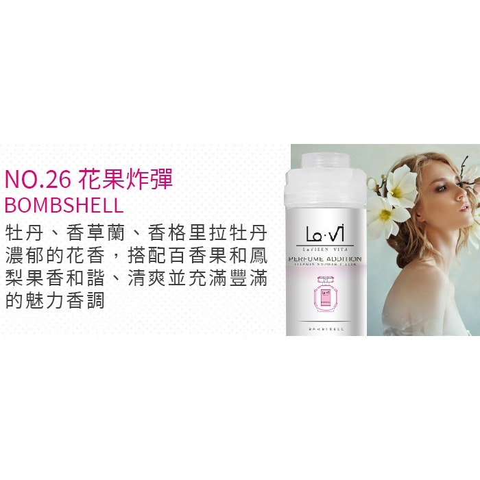 韓國 LAVI 香氛維他命蓮蓬頭濾芯 145g 香氛濾芯 沐浴過濾器 除氯 花灑-PQ美妝-規格圖7