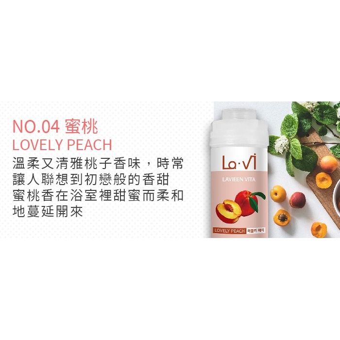 韓國 LAVI 香氛維他命蓮蓬頭濾芯 145g 香氛濾芯 沐浴過濾器 除氯 花灑-PQ美妝-規格圖7