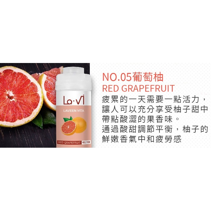 韓國 LAVI 香氛維他命蓮蓬頭濾芯 145g 香氛濾芯 沐浴過濾器 除氯 花灑-PQ美妝-規格圖7