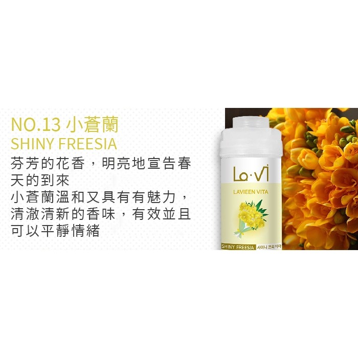 韓國 LAVI 香氛維他命蓮蓬頭濾芯 145g 香氛濾芯 沐浴過濾器 除氯 花灑-PQ美妝-規格圖7