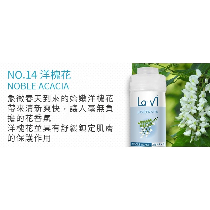 韓國 LAVI 香氛維他命蓮蓬頭濾芯 145g 香氛濾芯 沐浴過濾器 除氯 花灑-PQ美妝-規格圖7