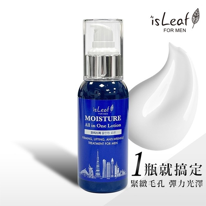 韓國 isLeaf 男士三合一保濕乳液 100ml 化妝水 精華液 乳液 男士乳液 男士保養 緊緻毛孔-PQ美妝-細節圖8