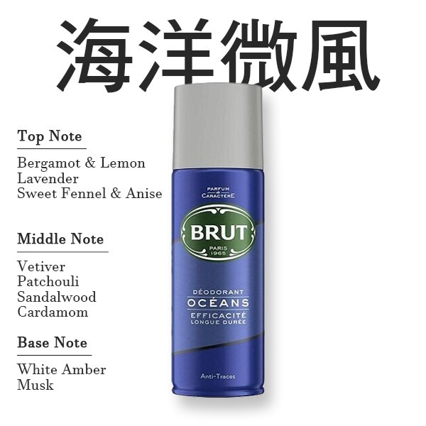 BRUT 布魯特 男士體香噴霧 200ml 男用香氛噴霧 男士香氛-PQ美妝-細節圖4