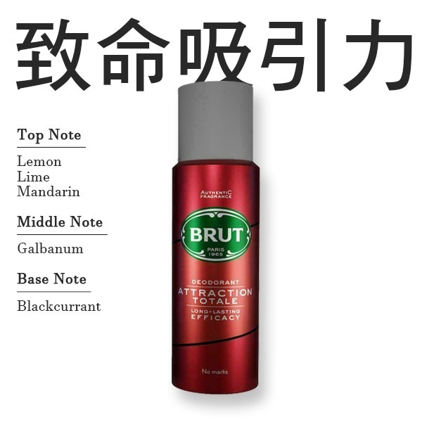 BRUT 布魯特 男士體香噴霧 200ml 男用香氛噴霧 男士香氛-PQ美妝-細節圖5