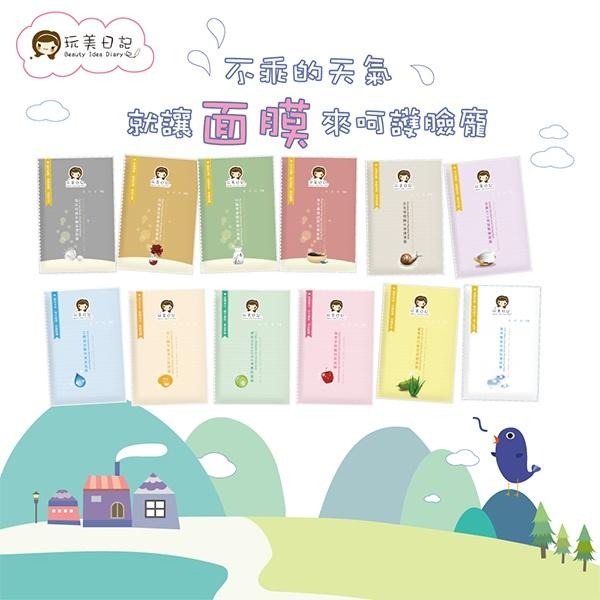 玩美日記 水絲布面膜 1片入/25ml)多款可選 杏仁酸/蝸牛/吟釀酵母/玫瑰皇后/玻尿酸-PQ美妝-細節圖6