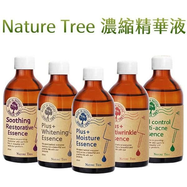 Nature Tree 濃縮精華液 250ml 精華安瓶原液 保溼 美白 抗皺 控油抗痘-PQ美妝-細節圖3