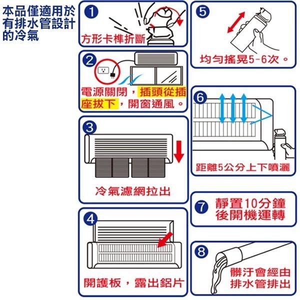 日本進口 興家安速 冷氣清潔劑 420ml 抗菌免水洗 除臭 地球牌 earth 冷氣清洗-PQ 美妝-細節圖3