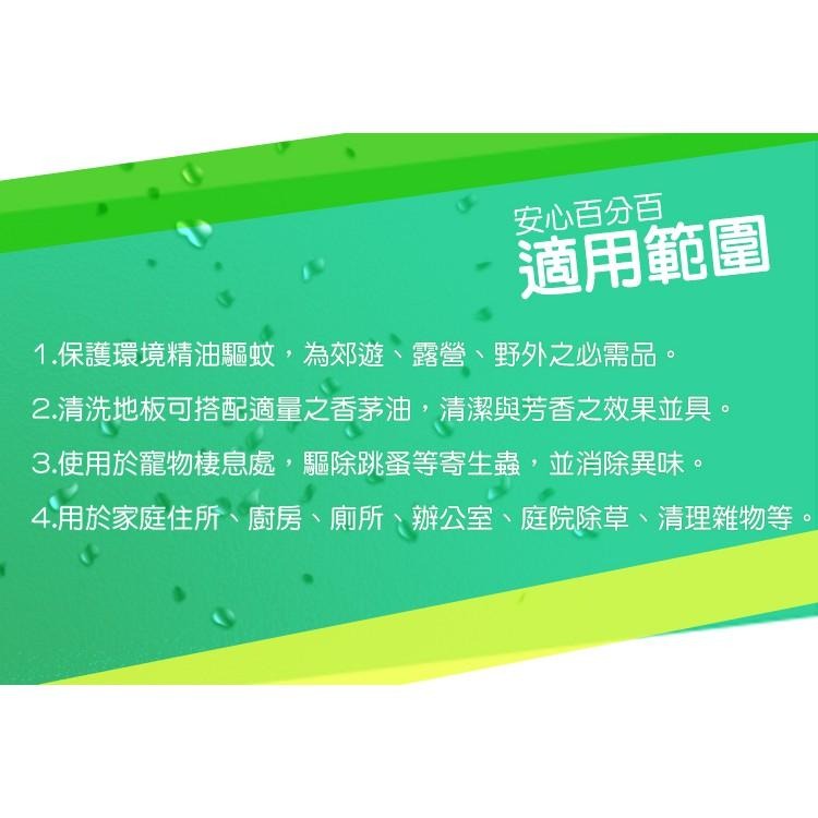 名將 香茅油/薄荷油 550ml 兩款可選 台灣製造 防蟲 除臭 驅蚊 芳香 防蚊液 -PQ 美妝-細節圖2