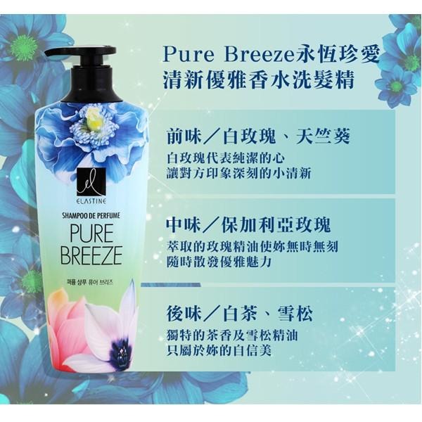 韓國 Elastine 香水洗髮精/潤髮乳 600ml 永恆珍愛 甜蜜愛戀 大馬士革玫瑰-PQ 美妝-細節圖2