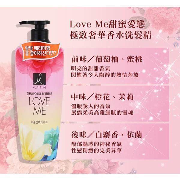 韓國 Elastine 香水洗髮精/潤髮乳 600ml 永恆珍愛 甜蜜愛戀 大馬士革玫瑰-PQ 美妝-細節圖3