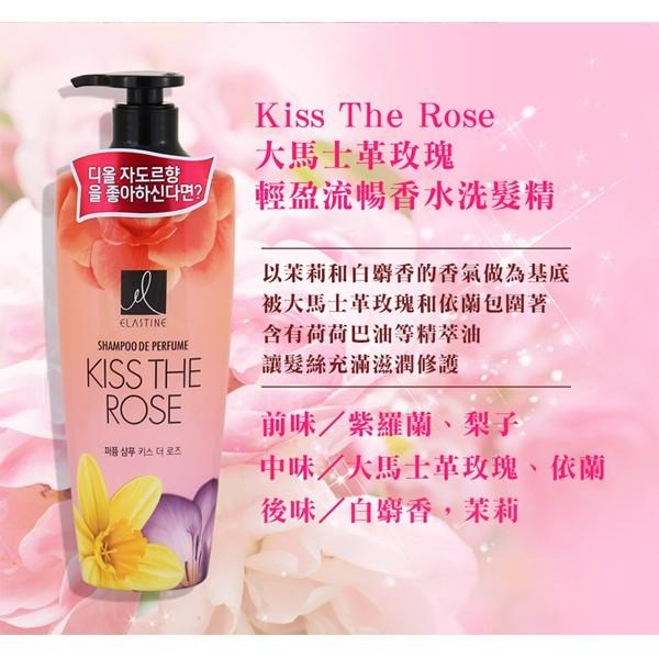 韓國 Elastine 香水洗髮精/潤髮乳 600ml 永恆珍愛 甜蜜愛戀 大馬士革玫瑰-PQ 美妝-細節圖4