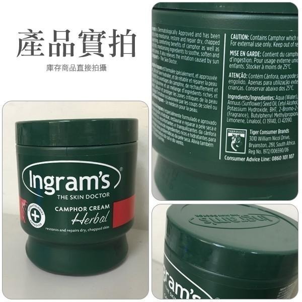 南非 Ingram＇s 護膚霜 450g  南非平輸 護手霜 乳液 乳霜-PQ 美妝-細節圖4
