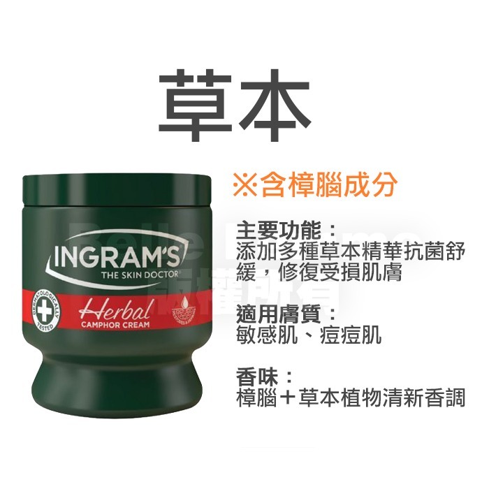 南非 Ingram＇s 護膚霜 450g  南非平輸 護手霜 乳液 乳霜-PQ 美妝-規格圖5