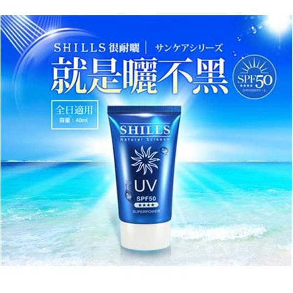 SHILLS 舒兒絲 很耐曬美白防曬凝乳 40ml 超能長效/美肌柔護 兩款可選-PQ 美妝-細節圖3