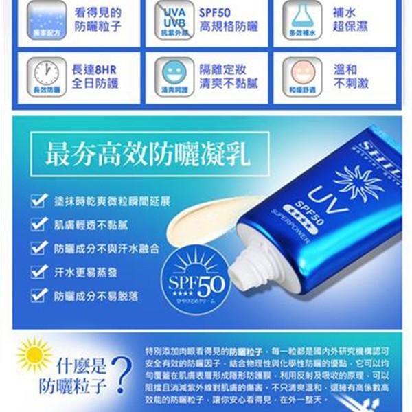 SHILLS 舒兒絲 很耐曬美白防曬凝乳 40ml 超能長效/美肌柔護 兩款可選-PQ 美妝-細節圖4