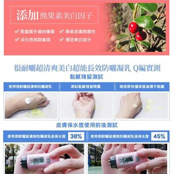SHILLS 舒兒絲 很耐曬美白防曬凝乳 40ml 超能長效/美肌柔護 兩款可選-PQ 美妝-細節圖5