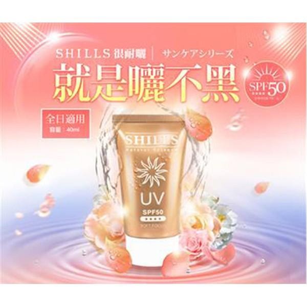 SHILLS 舒兒絲 很耐曬美白防曬凝乳 40ml 超能長效/美肌柔護 兩款可選-PQ 美妝-細節圖6