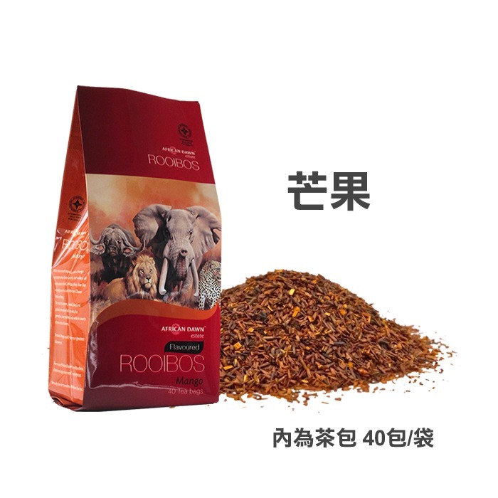 【現貨】南非 晨曦國寶茶 40包/袋 Rooibos tea 博士茶 無咖啡因茶包 黑醋栗 草莓香草-PQ美妝-規格圖5