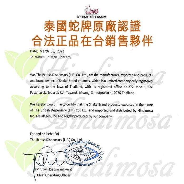 泰國 Snake Brand 蛇牌經典清新沐浴露 450ml 經典/薰衣草 兩款可選-PQ 美妝-細節圖3