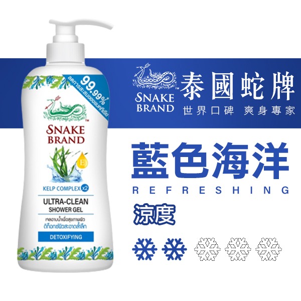 泰國 Snake Brand 蛇牌經典清新沐浴露 450ml 經典/薰衣草 兩款可選-PQ 美妝-規格圖3