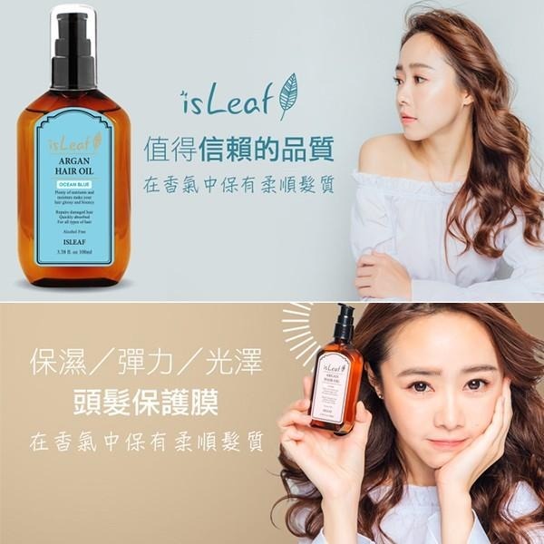 韓國 isLeaf 香氛順盈護髮油 100ml 多款可選 免沖洗護髮-PQ 美妝-細節圖5