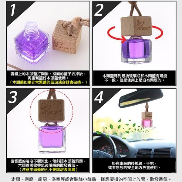 韓國 INCENSE 車用吊掛式香氛 5ml 多款可選 車用擴香 車用香氛 汽車百貨 迷你擴香瓶-PQ 美妝-細節圖3