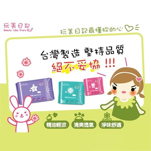 玩美日記 舒柔羽翼輕涼護墊/日用透氣輕涼衛生棉/夜用防護輕涼衛生棉 三款可選-PQ美妝-細節圖2