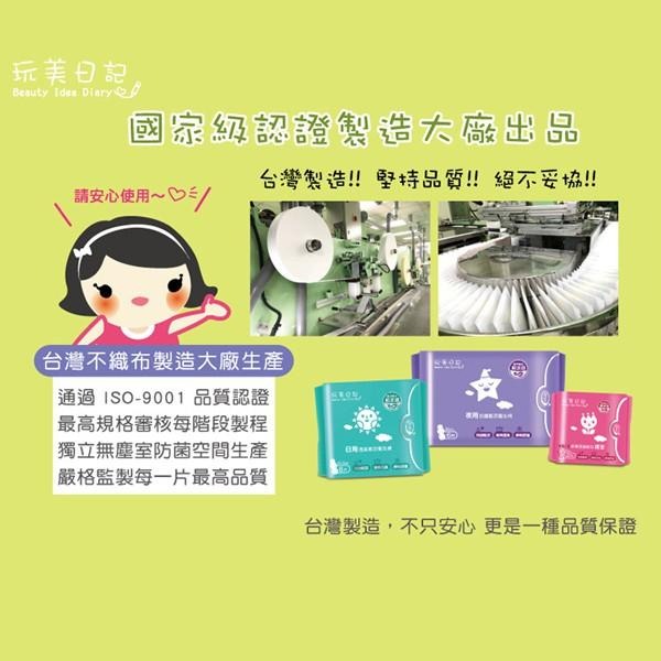 玩美日記 舒柔羽翼輕涼護墊/日用透氣輕涼衛生棉/夜用防護輕涼衛生棉 三款可選-PQ美妝-細節圖6